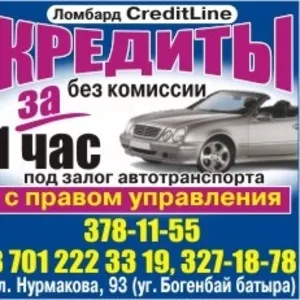 Автокредитование