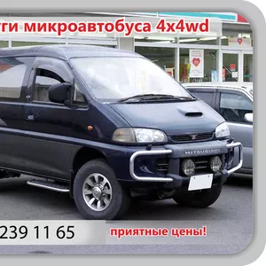 Услуги Микроавтобуса ММС Delica 4x4 wd Доставка туристов