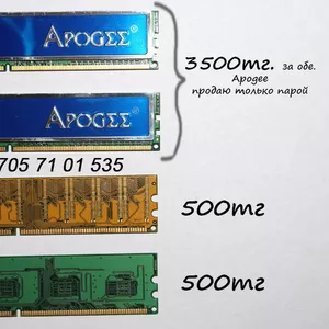 Продам Оперативную память RAM (ОЗУ)