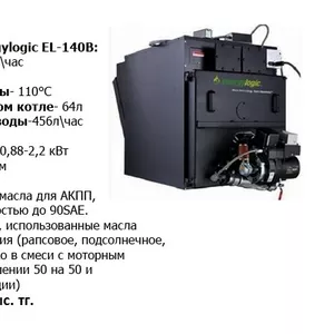 Водогрейные котлы Energylogic (США)  