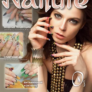 Журналы Ногтевой Сервис в Астане и Nailure в Астане