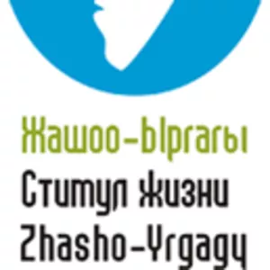 Права женщин и права сельских женщин в Кыргызстане  zhasho-yrgagy.org