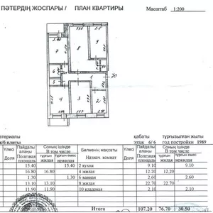 Обменяю 5 комнатную квартиру на 2-х или 3-х комнатную квартиру