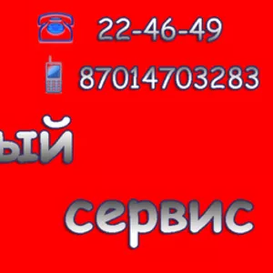 Компьютерный сервис в г. Костанай. Недорого. тел.22-46-49;  87014703283