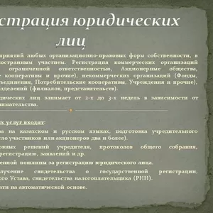 Регистрация,  перерегистрация,  ликвидация,  реорганизация предприятий