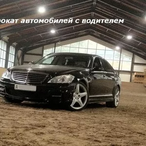 прокат авто,  аренда авто,  аренда автомобилей , прокат автомобилей 