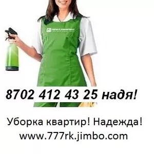 аккуратно уборка квартир 