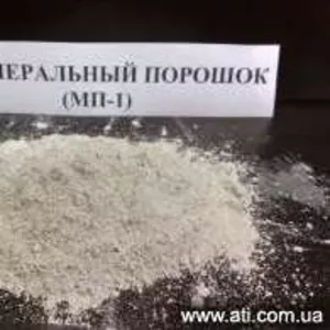 Продаю Минеральный порошок