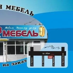 Часть мебельного магазина под продажу