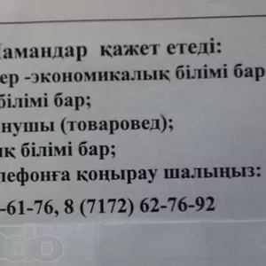 Работа » Юриспруденция и бухгалтерия » Бухгалтеры / экономист 