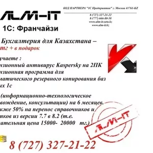 1С Предприятие 8.2