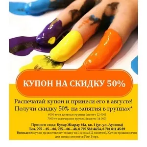 Учим английский со скидкой! 50%,  успейте получить! 