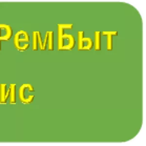 Мастерская производит ремонт всех видов бытовой техники