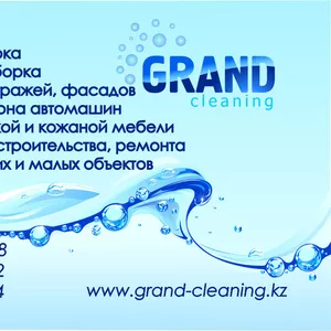 Клиннинговая компания GRANDcleaning Уборка помещений профессионально.