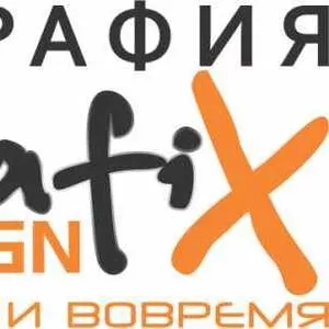 GRAFIX DESIGN типография