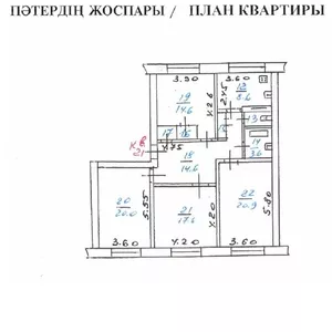 Продам 4-х комнатную квартиру в Алматы