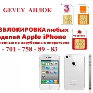  разблокировка iphone 5s5c54s43gs по КЗ