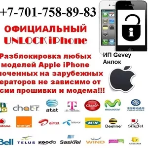 в Жезказгане ИП Гевей Разблокировка iPhone 5s5с54s4g R-sim по КЗ  Разл