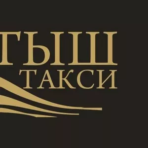 в такси 