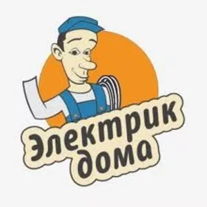 Электрик Алматы недорого Ерлан