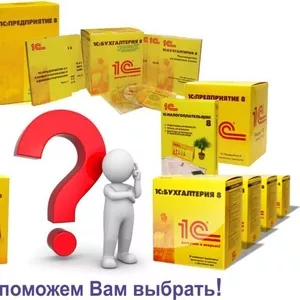 1С Бухгалтерия.  Продажа и установка 1С Бухгалтерии для Казахстана.