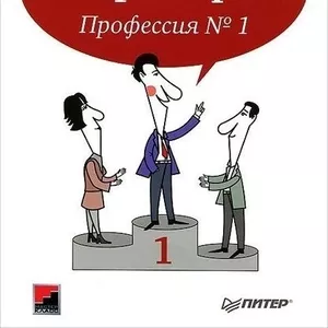 Подготовка бизнес-тренеров,  тренинг менеджеров,  корпоративных тренеров