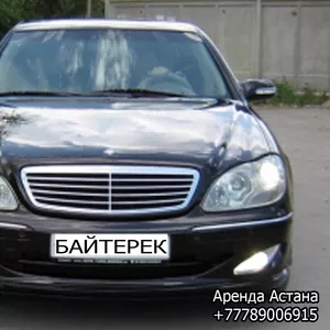 Аренда Мерседес W220