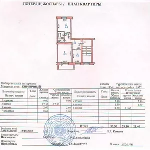 Продам 2-х комнатную квартиру,  р-н ГАИ