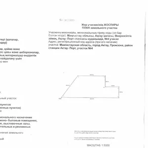 Продам участок под промбазу на промзоне 5га. за 375000у.е.