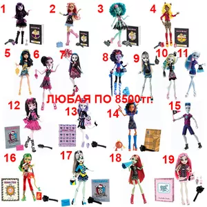 Monster High (Mattel) в наличии Алматы