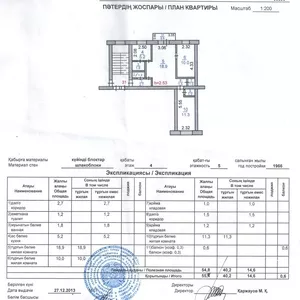 Продаю 3-х комнатную квартиру в Кустанае,  центр,  не угловая,  4-ый этаж