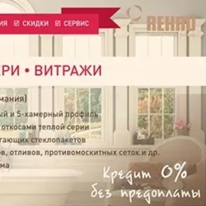 «Новые окна» Пластиковые окна новой формации