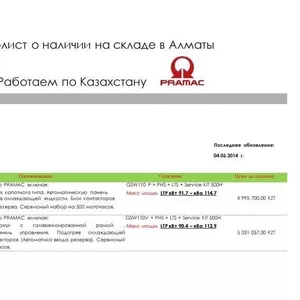  Генераторы высокой мощности в Наличии в Казахстане с Гарантией и Серв