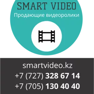 Продающее видеоПродающее видео