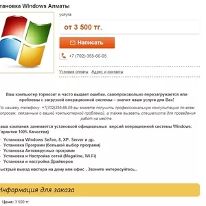 Ремонт,  Установка Windows ,  Программ ,  Антивирус алматы,  не дорого