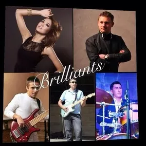 Живая группа Brilliants