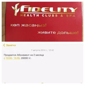 Фитнес