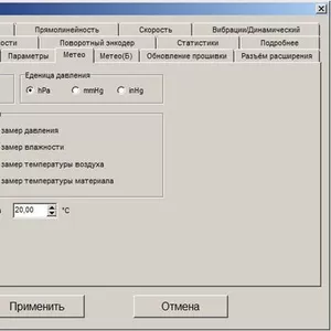 Оптика Волластона,  перпендикулярность осей,  параллельность осей,  интер