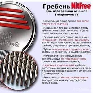 Гребень от вшей Nit Free(Нит Фри) 