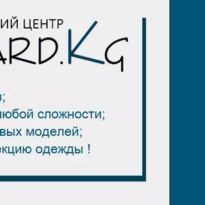 Конструкторский центр 