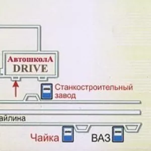 Автошкола 