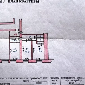 Продам 2-х комнатную квартиру. 53 м.кв.