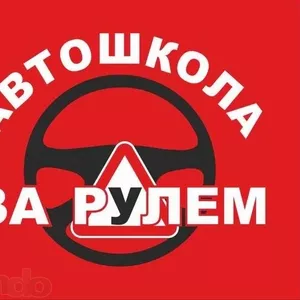 Зимняя акция!Автошкола 