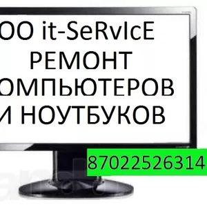 Ремонт компьютеров и ноутбуков установка программ