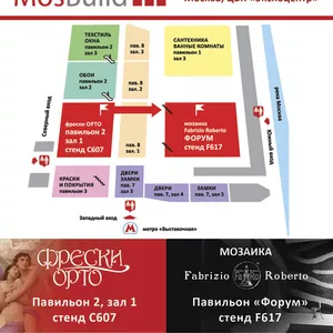 «ОРТОГРАФ» приглашает Вас на выставку MosBuild 2015! 