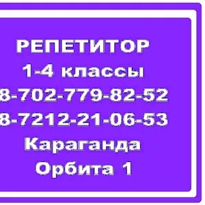 Подготовка к школе за 3 месяца! Качественно. 