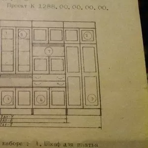 Продаётся стенка-горка