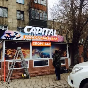 Продам букмекерскую контору CapitalBet