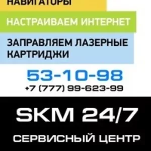 SKM ремонт компьютеров