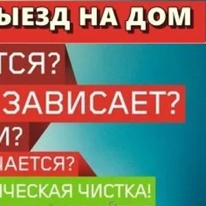 Ремонт кoмпьютеров и ноутбуков! У нас недорoго! Гарантия,  выезд на дoм